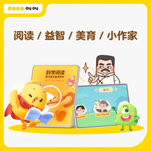 叫叫阅读系统年课儿童阅读课益智美育年课小作家斑马ai英语课
