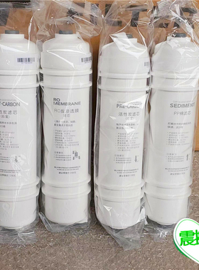 麦克罗美的净水机滤芯MRO121C-4\MRO208-4\MRC1586A-50G 通用正品