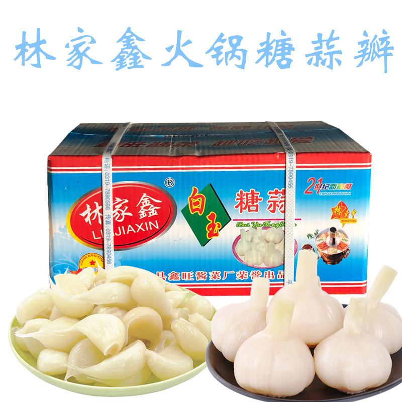 特产火锅糖蒜糖醋大蒜头白玉糖蒜正宗腌蒜瓣整箱13斤净重9斤商用