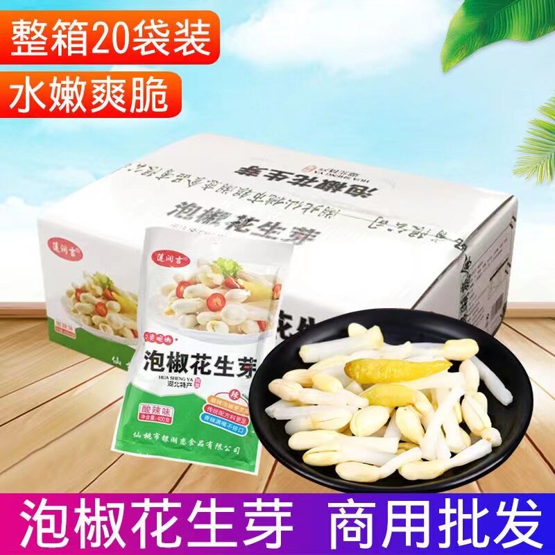 整箱商用酸辣泡菜花生芽泡椒花生芽花生苗湖北特产开袋即食下酒菜图片