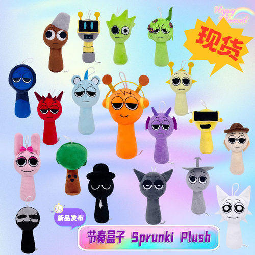 跨境玩具sprunki plush玩偶节奏盒子毛绒玩具现货