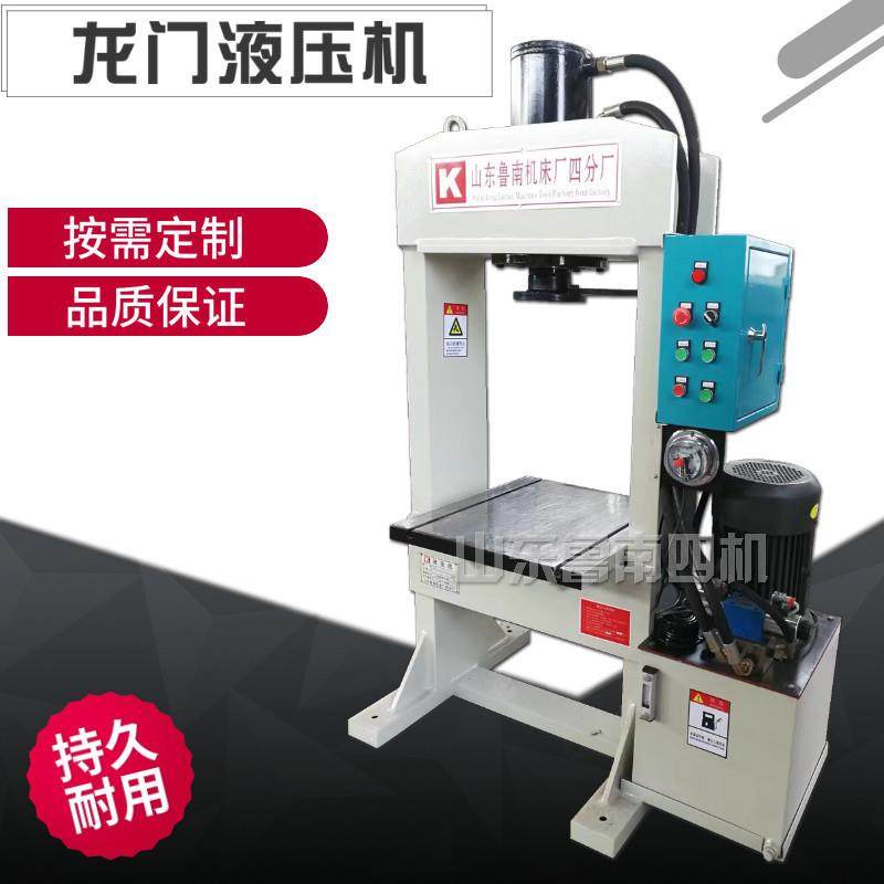20吨龙门液压机框架式液压设备压装机械压力机油压机高吨位液压机,五金/工具,其他机械五金,淘宝优惠券,粉丝福利购,淘宝优惠卷