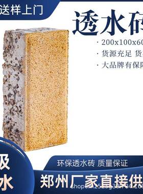 郑州工厂现货PC黄色A级透水砖防滑市政绿化广场人行道混凝土彩砖