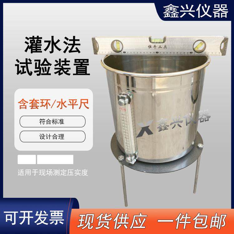 灌水法试验仪装置路基压实度粗料土测定仪土工现场密度储水筒环套