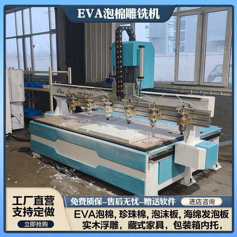 箱包内托泡棉eva多头雕刻机珍珠棉铣型切割一体机EVA数控雕刻机