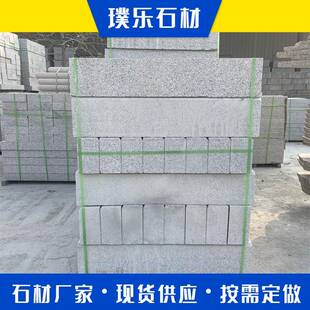 花岗岩路沿石五莲花路边石人行道立平石道牙砖平路缘石厂家