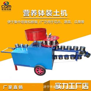 电动营养土制钵机营养钵装土机苗圃花卉育苗土无纺布营养土装土机
