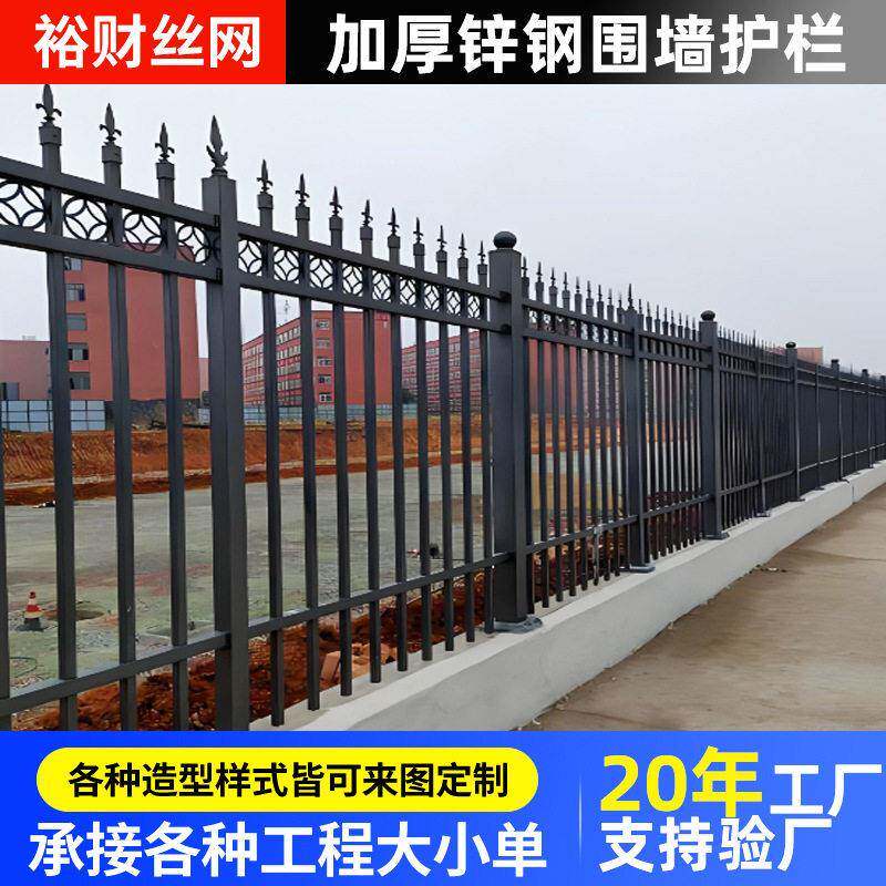 厂家定制栏杆铁艺护栏锌钢防护栏隔离栅栏小区围栏养老院围墙