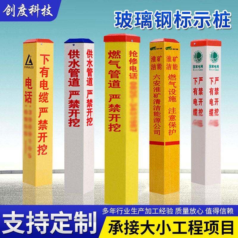 玻璃钢标示桩里程碑厂家玻璃钢百米桩公路界碑复合材质标志桩