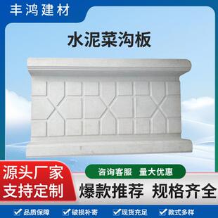水泥菜沟板成品田园菜地沟板菜园铺路板耐用水泥菜沟板模具挡土板