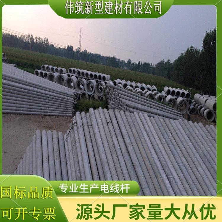 水泥制品钢筋混凝土电线杆12米350直埋大弯矩水泥电线杆