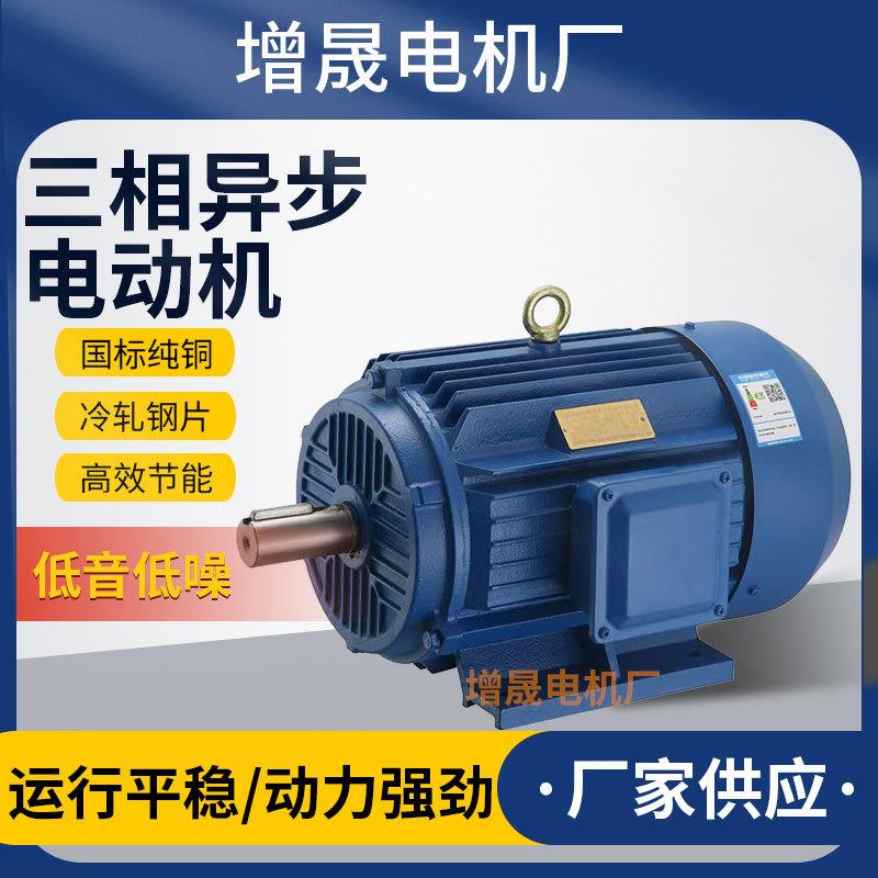 厂家供应三相异步电动机YE2801-2国标全铜电机0.75W高效节能马达