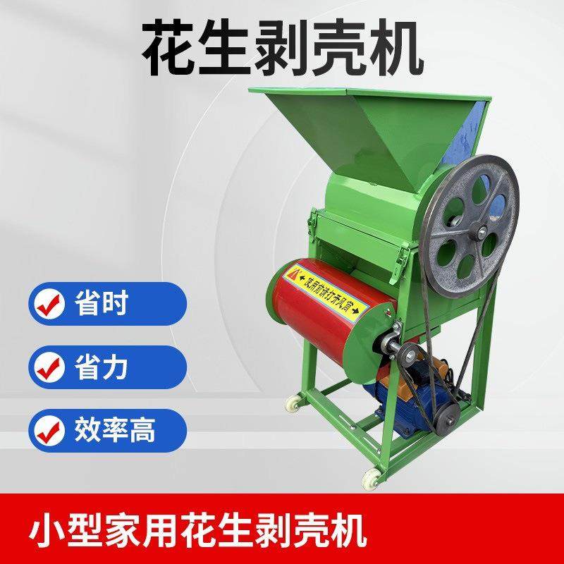 新品花生脱壳机油茶破壳机油坊配套小型家用种子剥壳机自动剥花生,农机/农具/农膜,收割机械,淘宝优惠券,粉丝福利购,淘宝优惠卷