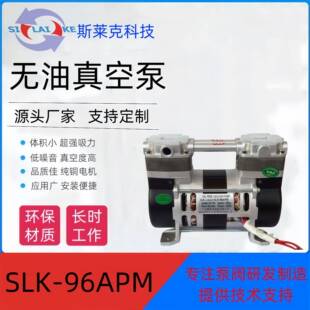 SLK-96APM无油活塞泵220V负压泵压缩机静音气泵自吸真空隔膜泵