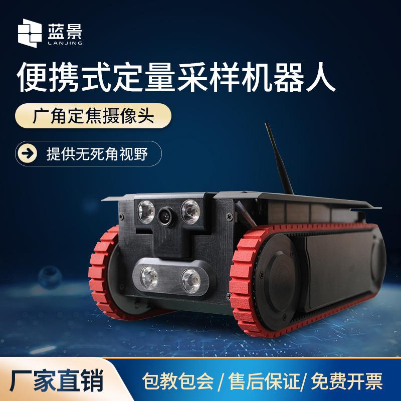 定量采样机器人空调通风系统定量采样机器人通风管道采样机器人