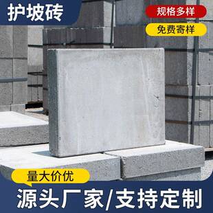 混凝土连锁块生态护坡砖铺地方室外护坡砖工字护坡砖厂家现货