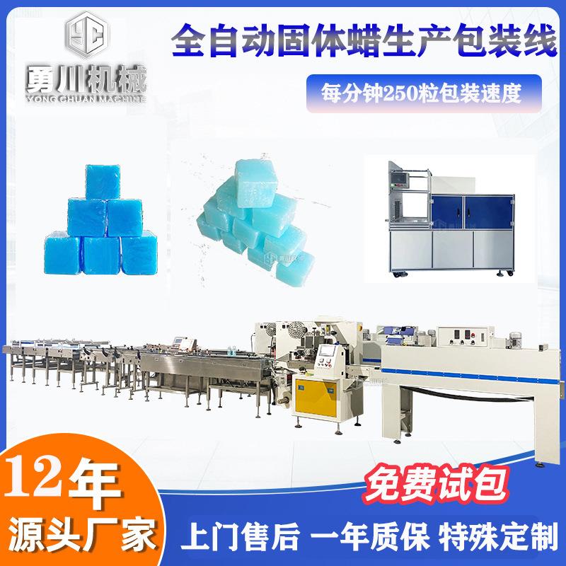 蓝色固体蜡热收缩理料线包装机每分钟500包火锅蜡包装机