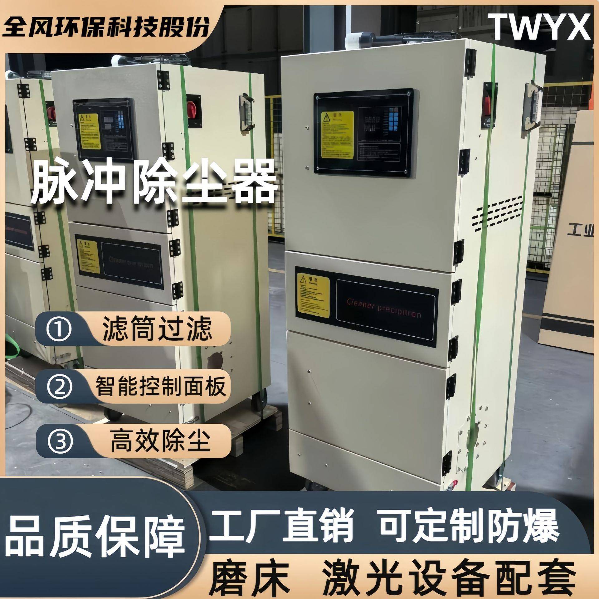 全风环保MCJC-11激光切割除烟尘集尘器石墨粉尘滤筒式11KW除尘器