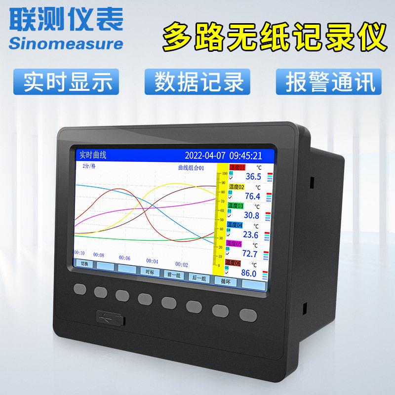 联测彩屏数字记录仪工业级压力温度湿度巡检仪读多路无纸记录仪