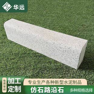 仿石路沿石混凝土砌块建筑用水泥路多规格实心砌块砖阳江厂家