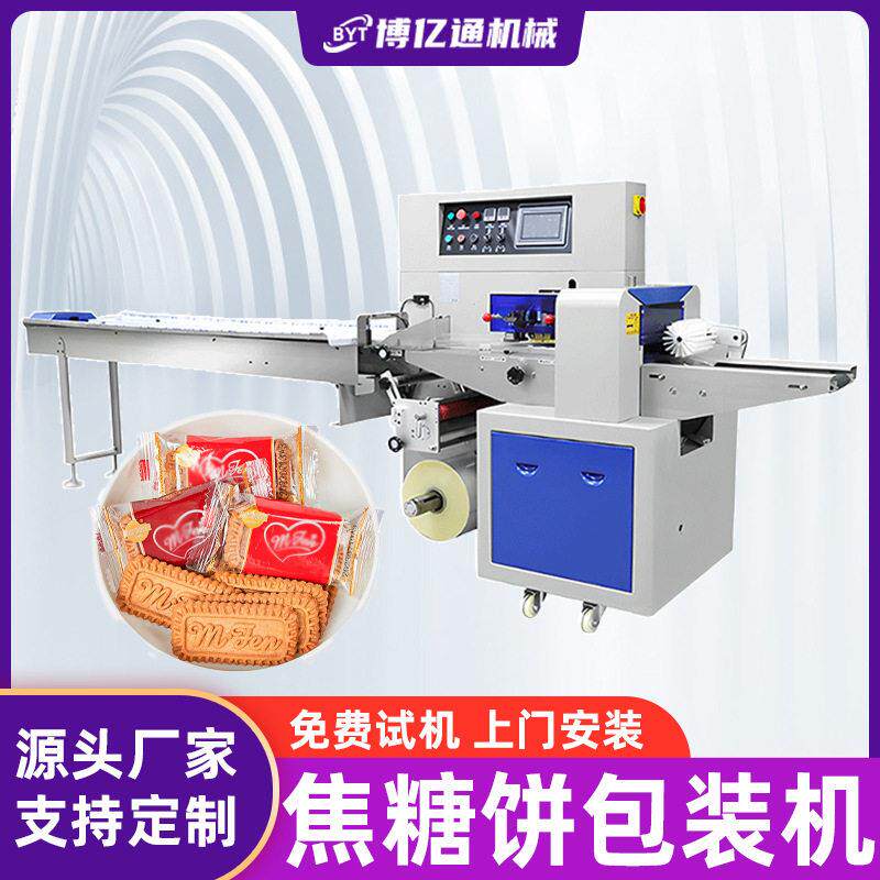 焦糖饼包装机葱油饼夹心饼全自动打包机烘焙散装零食饼干套袋机械