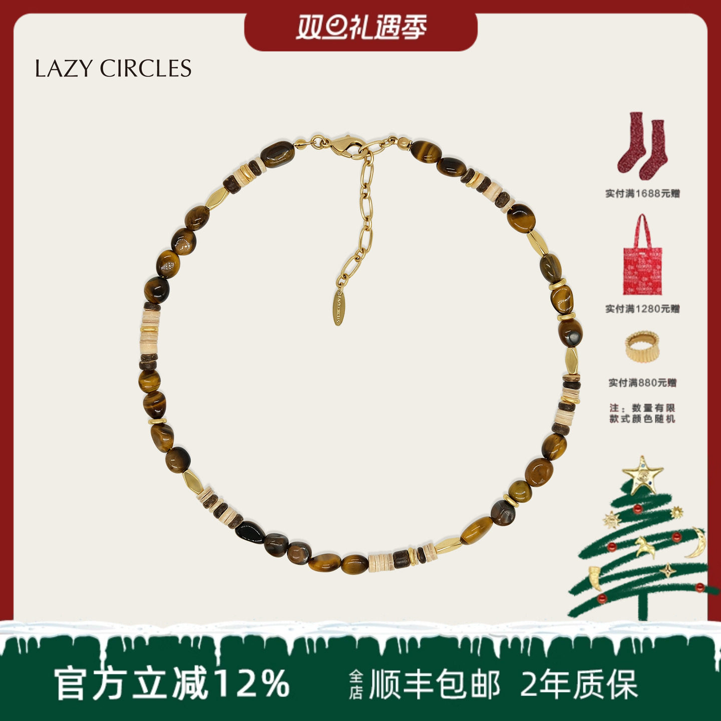 LAZYCIRCLES悠然假日虎眼石项链