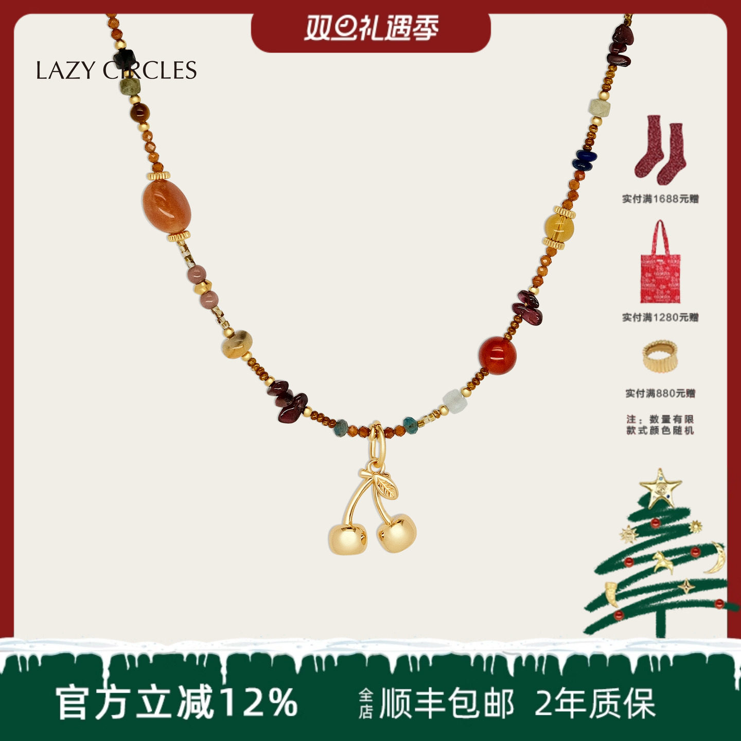 LAZY CIRCLES彩石樱桃项链女朋友礼物红玛瑙水果吊坠锁骨度假颈链