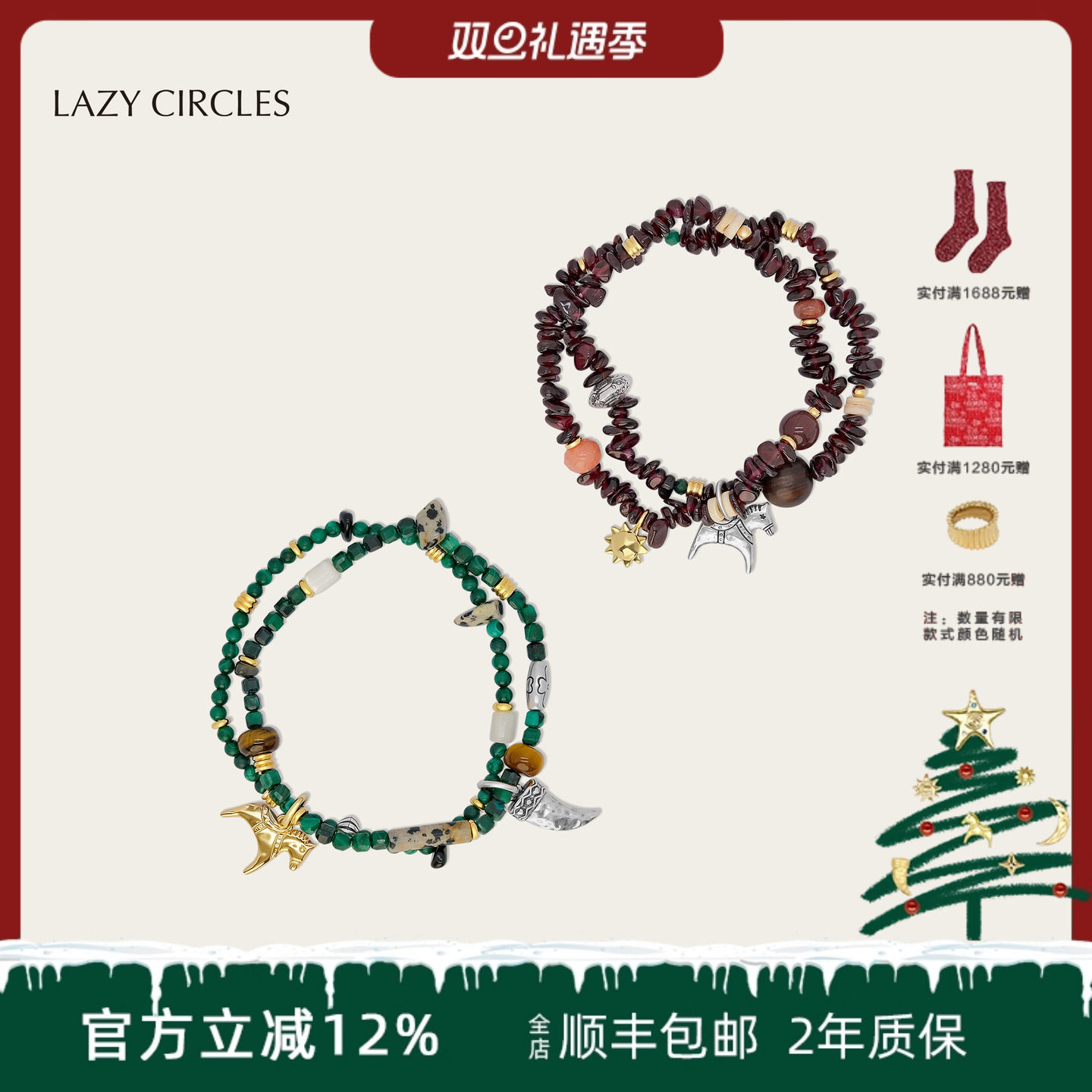 LAZYCIRCLES逐日小马手链