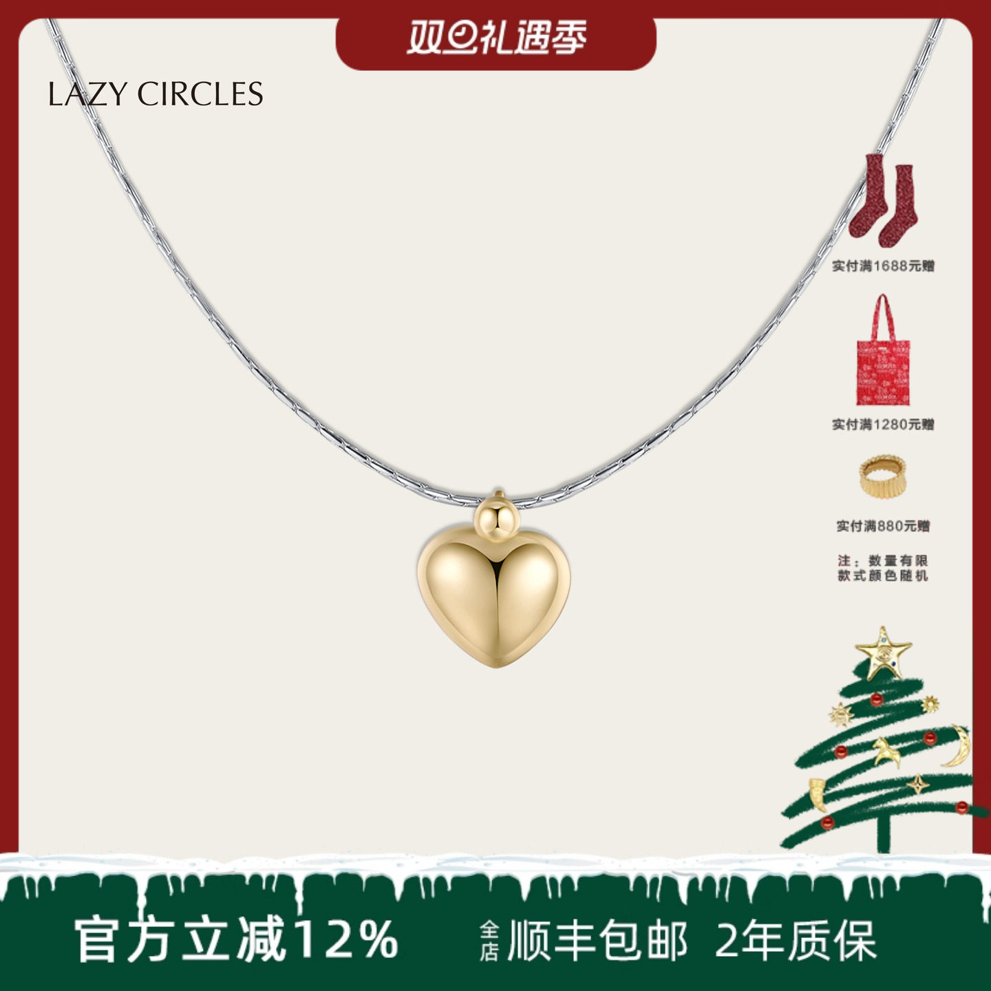 LAZYCIRCLES饱满爱心吊坠项链