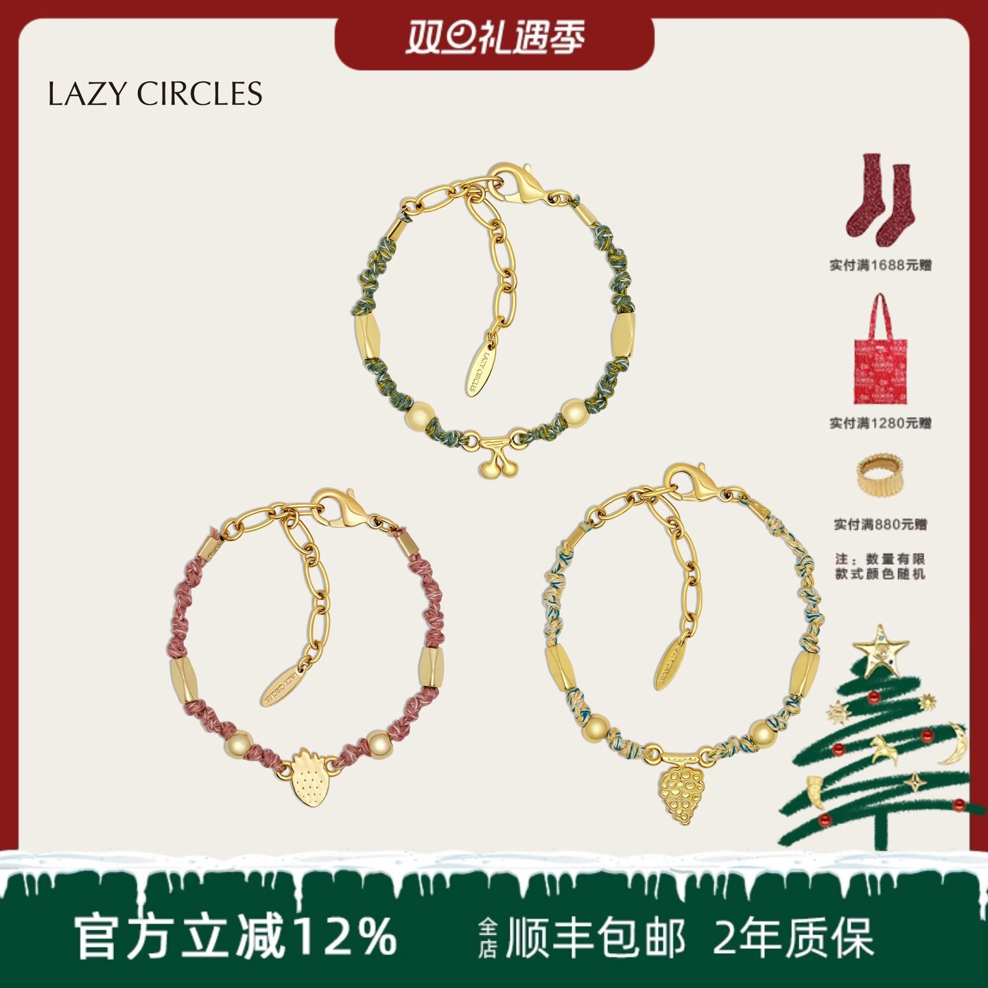 潮流精品，品质保证