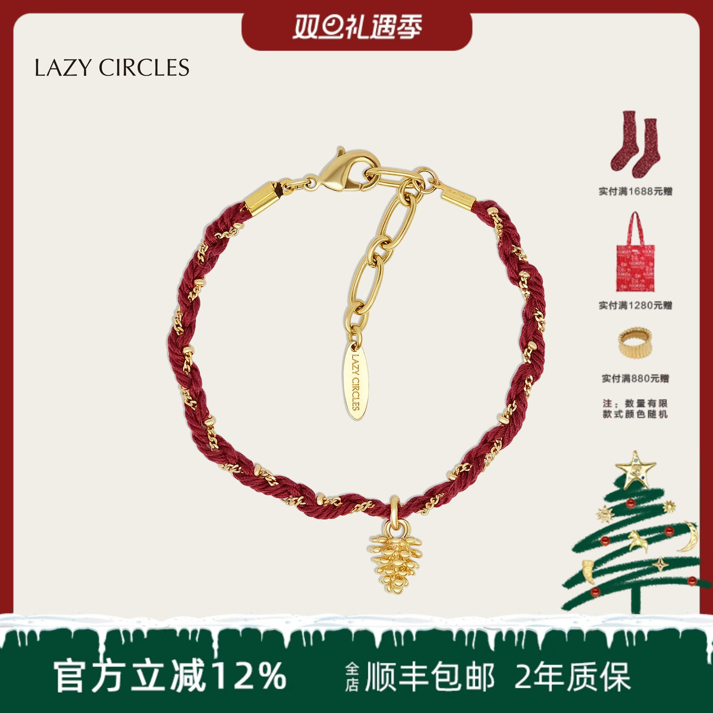 LAZY CIRCLES红运松果手链法式度假红绳新年礼品幸运项链
