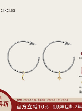 【董生活推荐】LAZY CIRCLES贝壳花大号耳圈基础星月耳环日常百搭