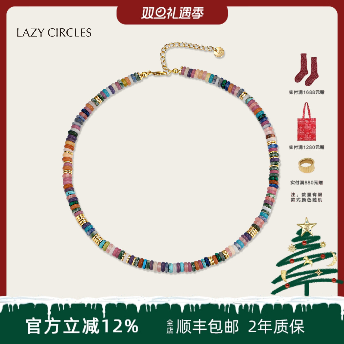 LAZYCIRCLES彩色飞盘项链