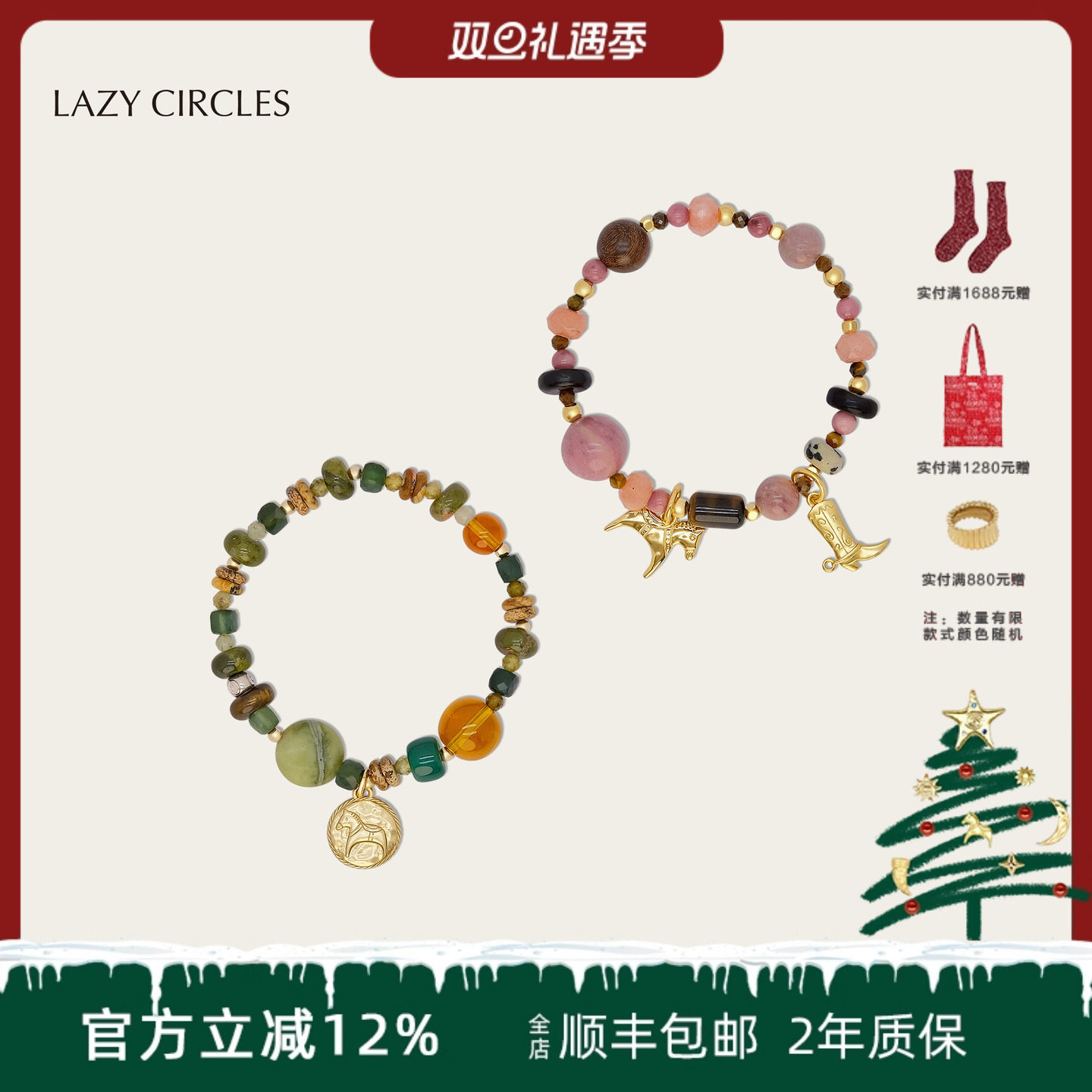 LAZYCIRCLES小马手串