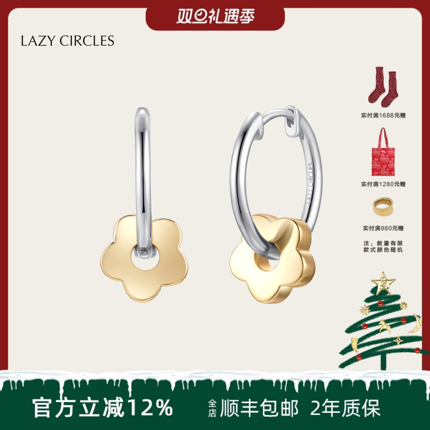 LAZYCIRCLES花花耳环S925银