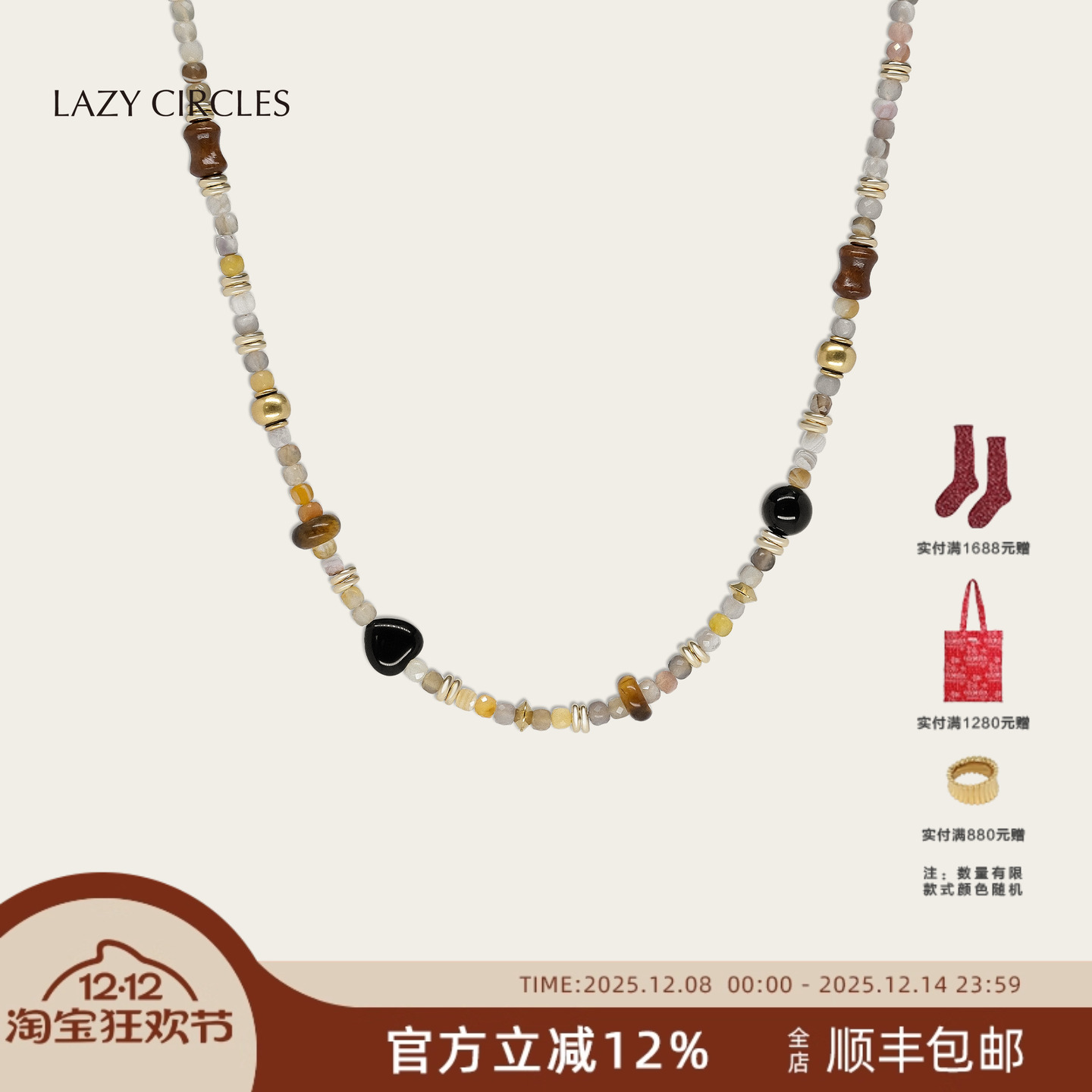 LAZYCIRCLES波斯玛瑙木珠项链