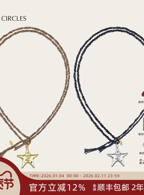 LAZY CIRCLES编绳漩涡星星项链女手工编织适合冬天戴的长毛衣链