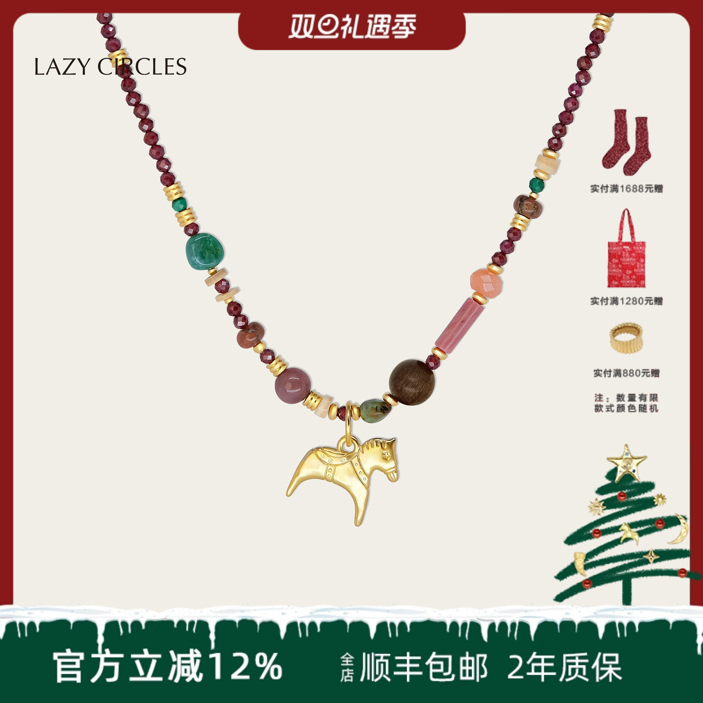 LAZYCIRCLES奇幻小马项链