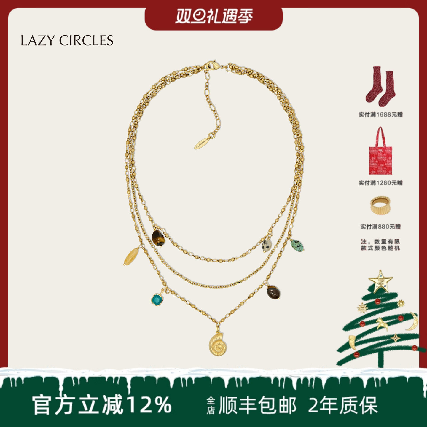 LAZY CIRCLES层叠宝石海螺项链女精致天然石吊坠复古金叠戴度假风