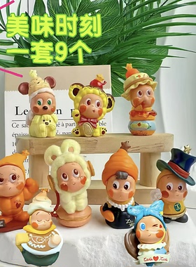 新款星星人第四代美味时刻二创改娃萌粒默认微瑕全套摆件车载公仔