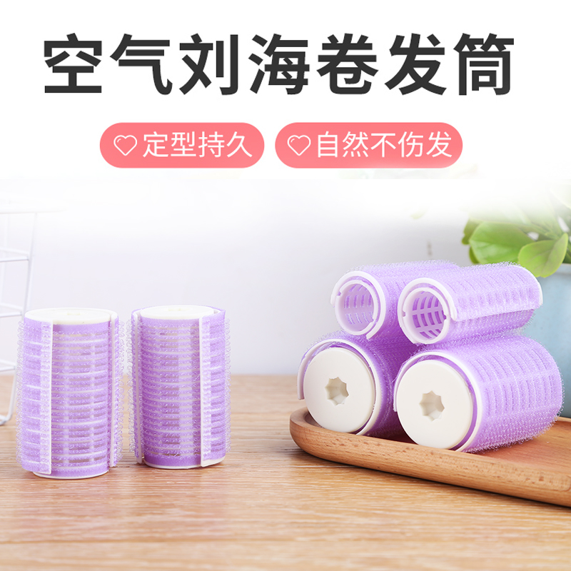 空气刘海卷发筒大波浪蓬松发卷