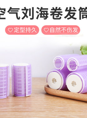 八字空气刘海卷发筒网红神器大波浪内扣定型头发根蓬松夹空心卷筒