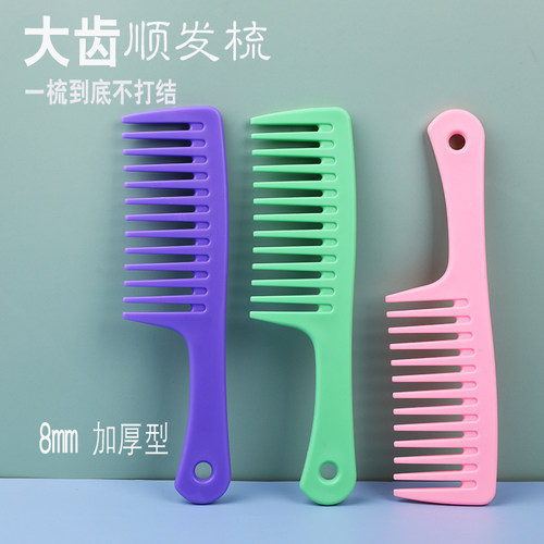 女士专用长发加厚大齿梳子