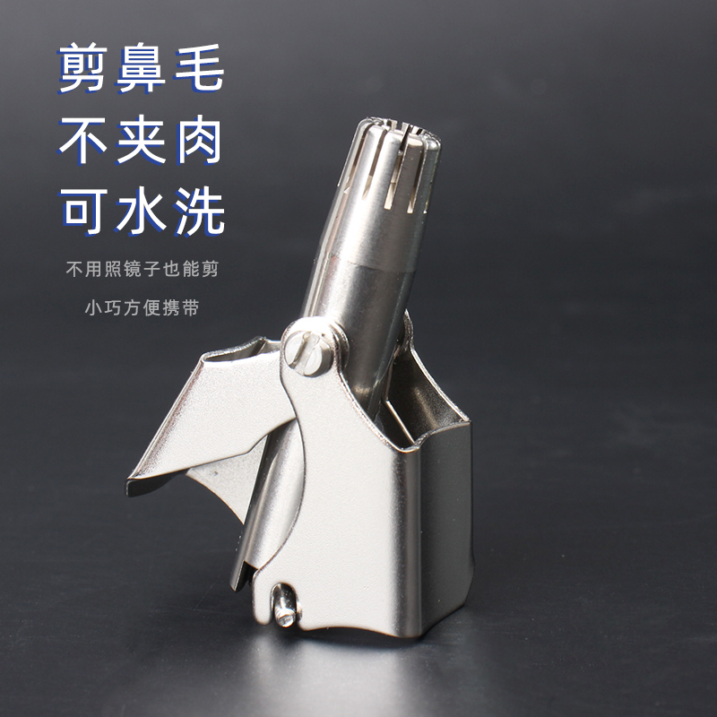 男士鼻毛修剪器手动剪鼻毛小剪刀