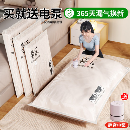 衣物棉被收纳神器家用衣柜衣服整理神器羽绒服被子抽真空压缩袋子