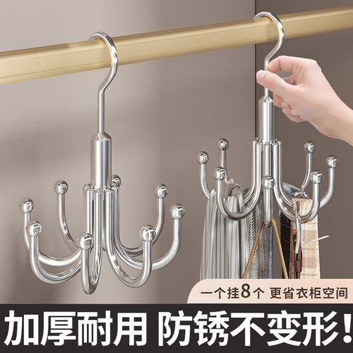 不锈钢旋转衣架360度挂吊带背心衣柜收纳神器多功能衣帽整理挂钩