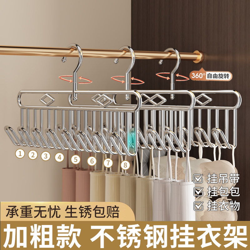不锈钢吊带衣架家用多夹子阳台晒内衣内裤神器学生宿舍放帽子挂钩