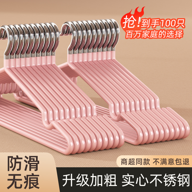 100个加粗衣架家用挂衣神器防滑无痕晾衣挂架学生宿舍挂衣服撑子