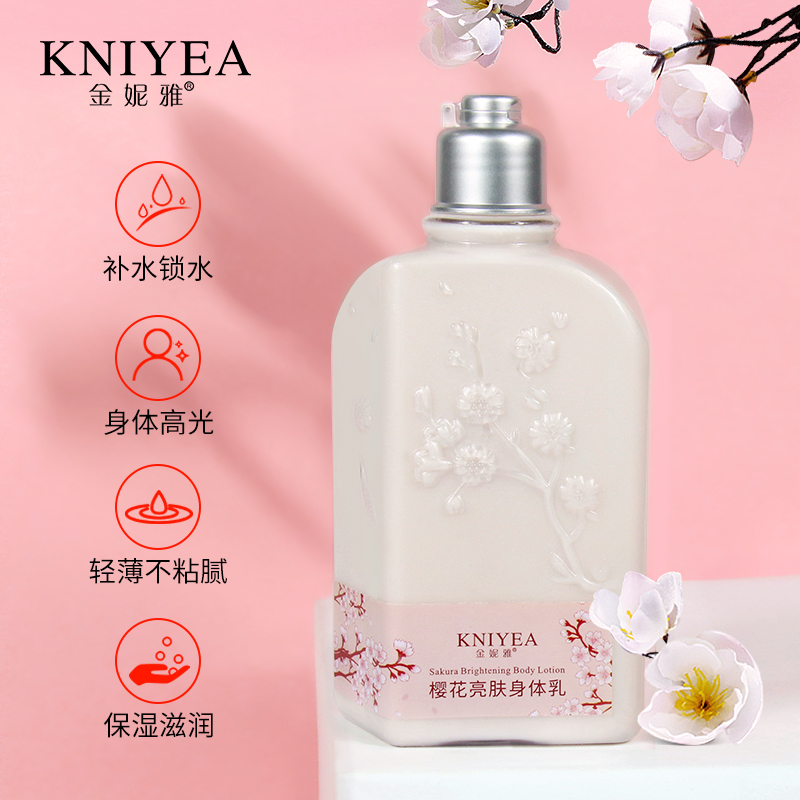 金妮雅樱花身体乳滋润保湿改善肌肤干燥舒缓肌肤补水