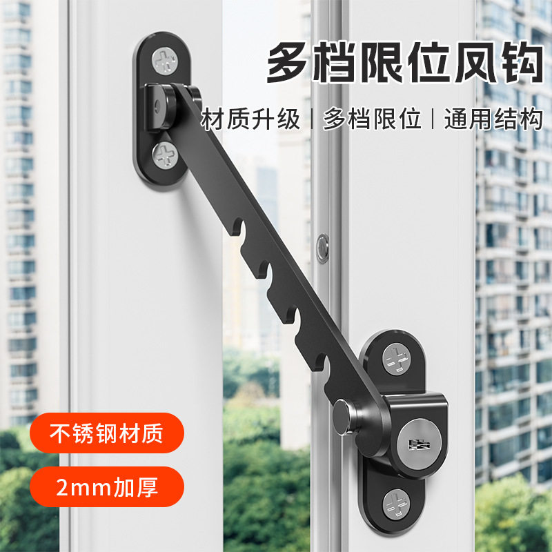 家用窗户限位器塑钢不锈钢防护锁儿童安全锁门窗防风钩撑限位锁扣